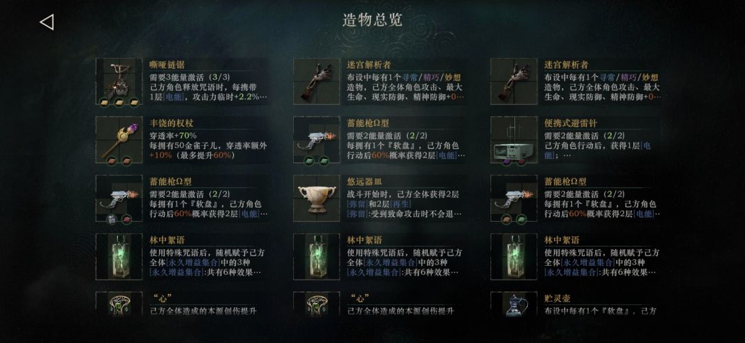 感觉玩完肉鸽玩不下其他模式了 2