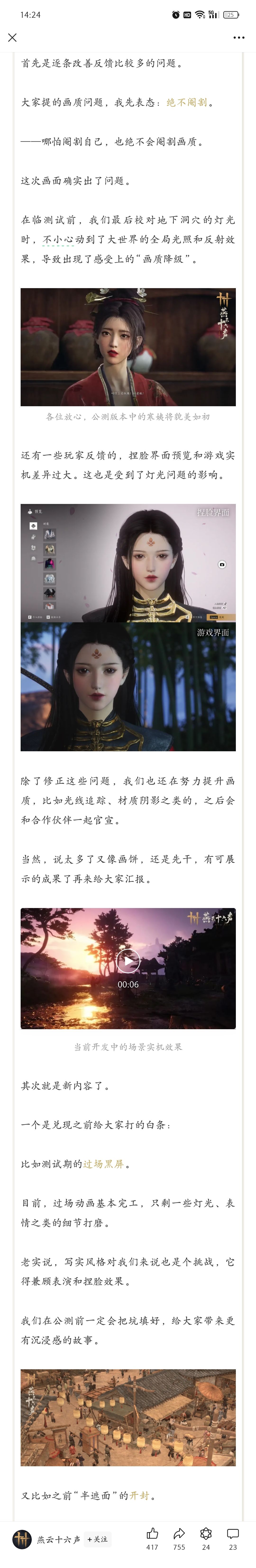 “黑神话成功后了,我们也成功了成为黄毛” 3