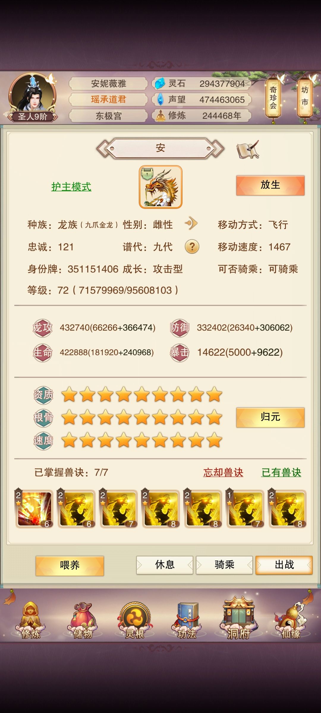 900防 2