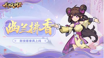 ✨情报速递 |医系极品侠客「秦真」上线