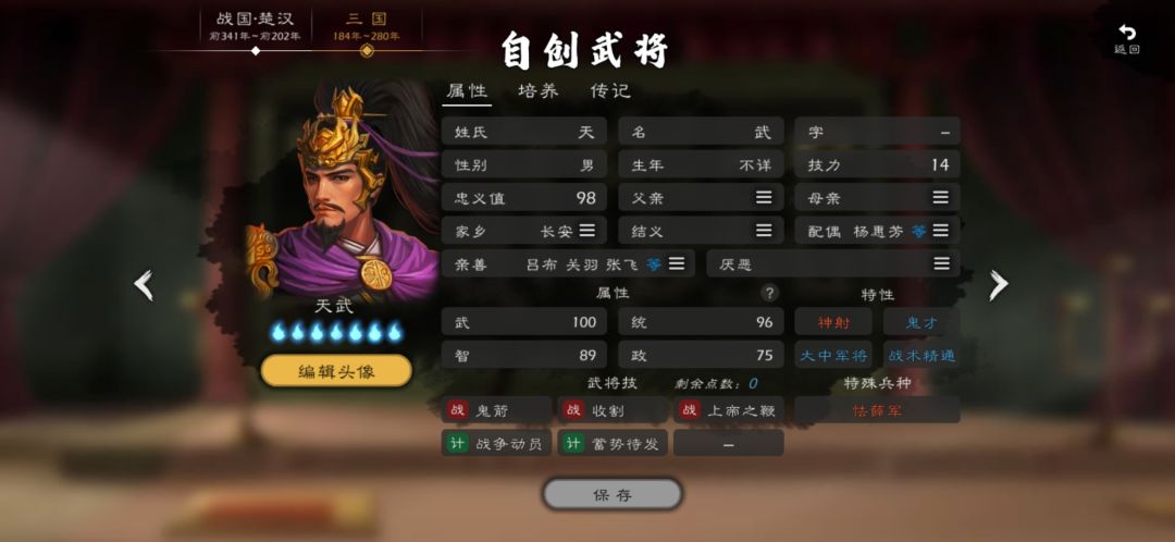 新特性鬼才让怯薛军更无敌了截图