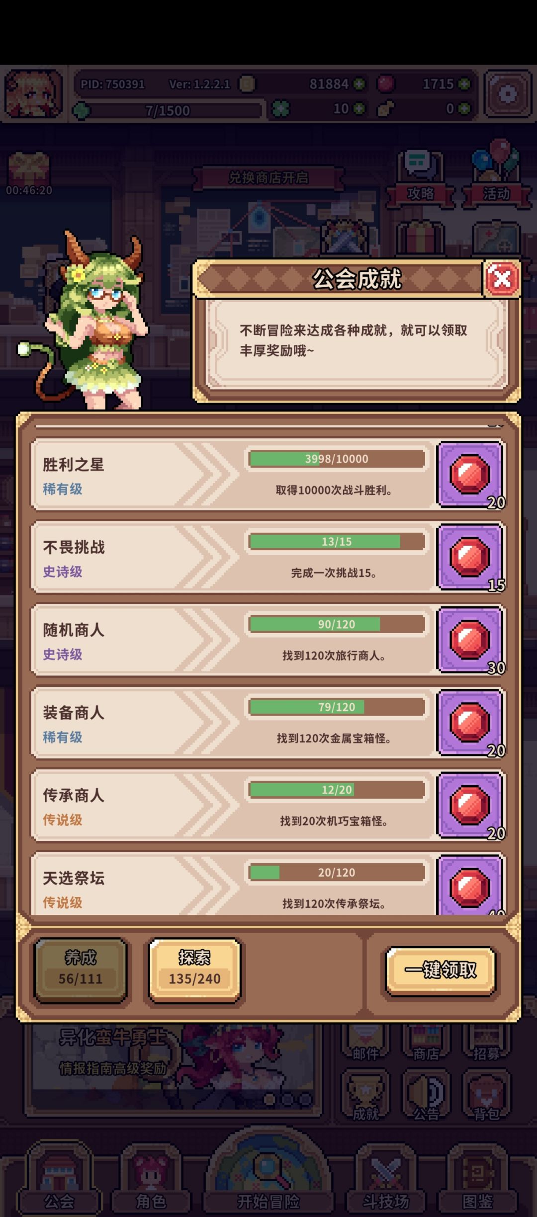 第一颗星,请问是等下版本吗 2