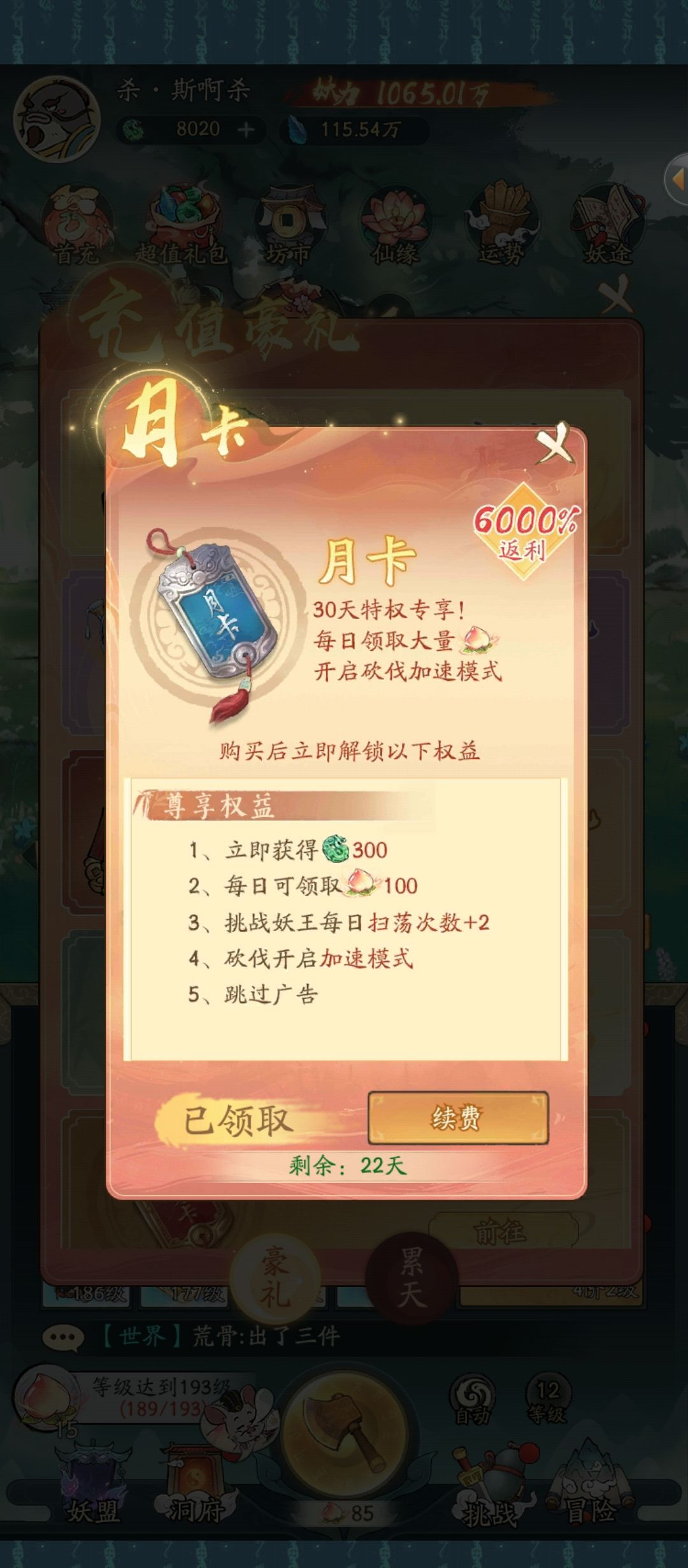 朋友们,要玩tap版本的啊 2
