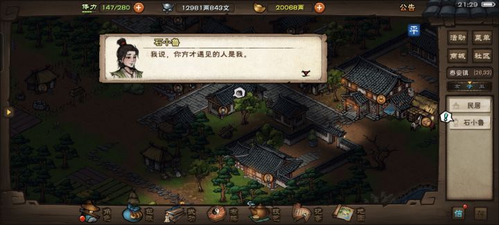 娇羞小鲁截图