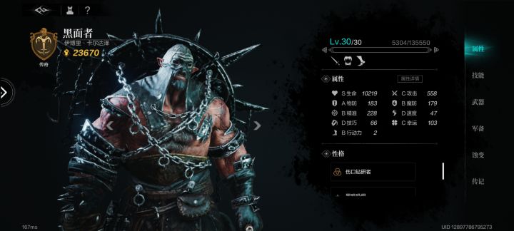 关于黑面的一些疑问❓截图