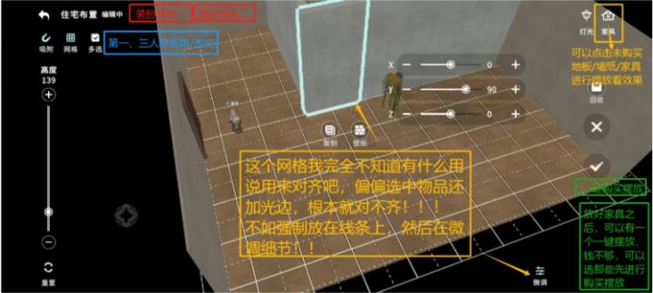 家园优化建议!!!截图