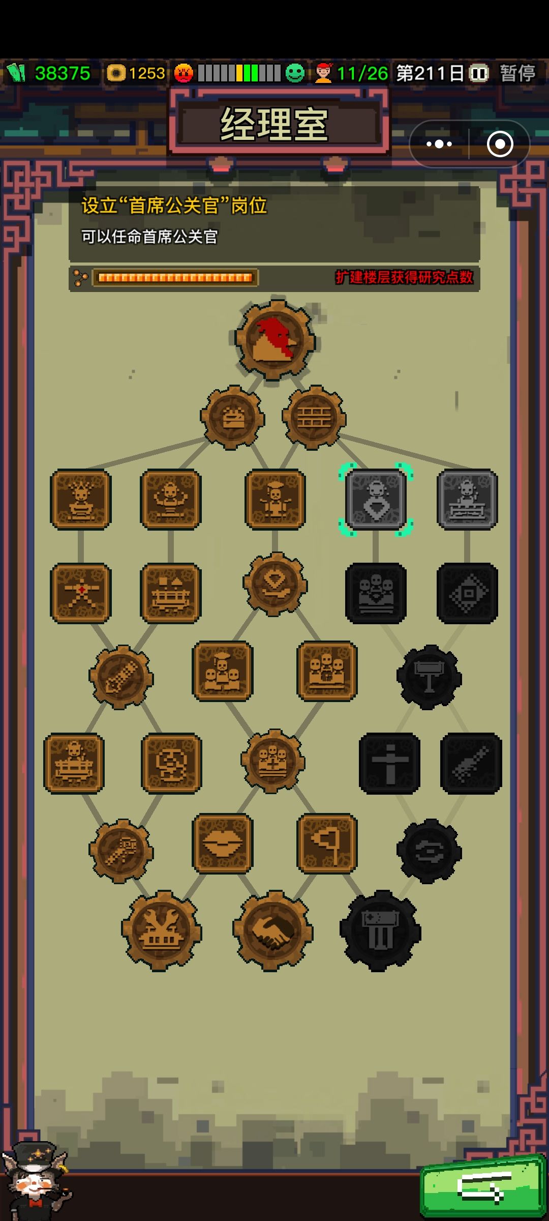 这是不是有bug?我研究点数呢? 3
