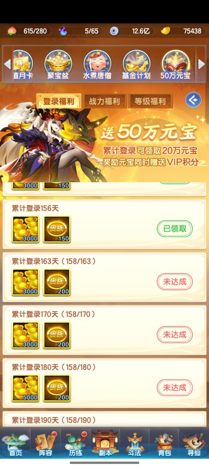 4万打卡截图
