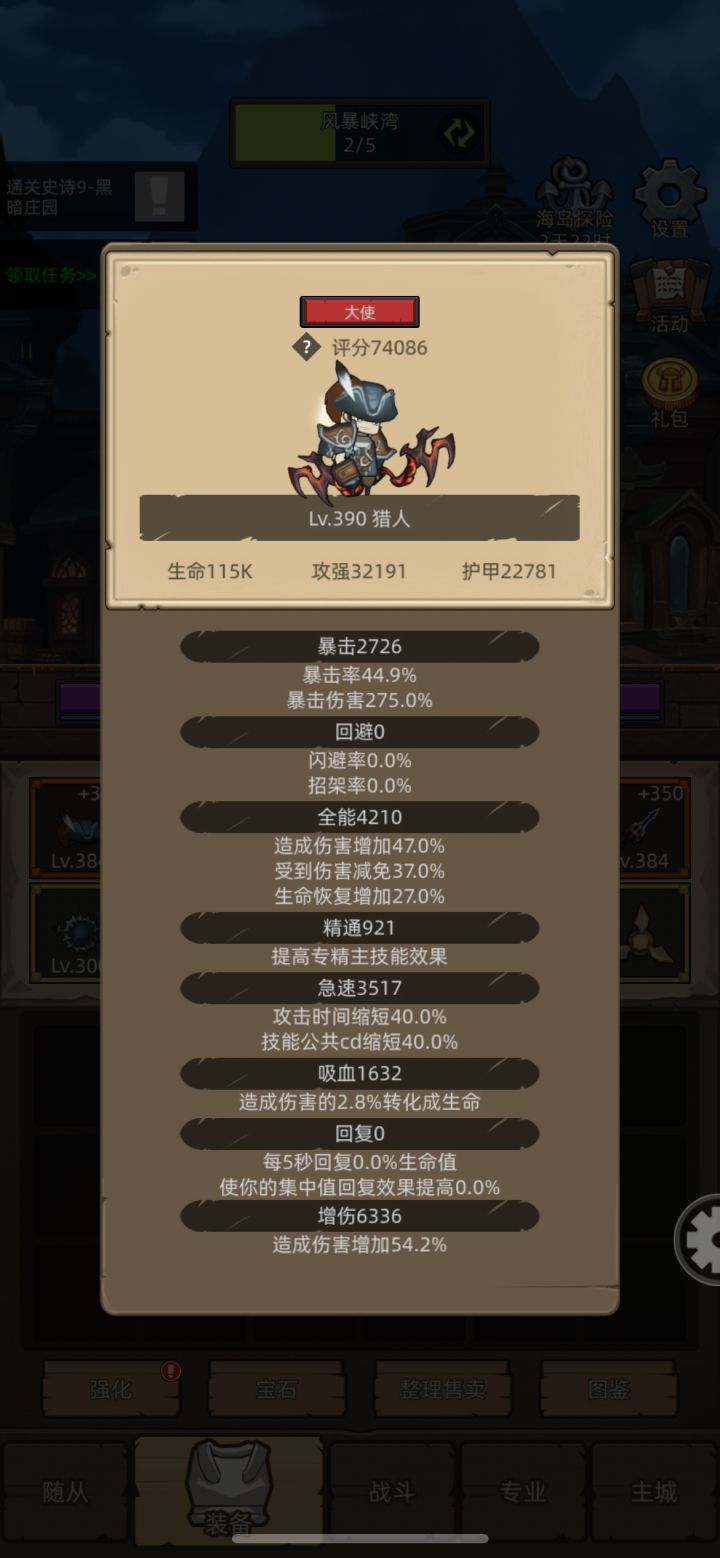 射击猎求助截图