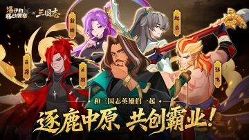 25.09.27更新-洛伊的移动要塞【有问必答】