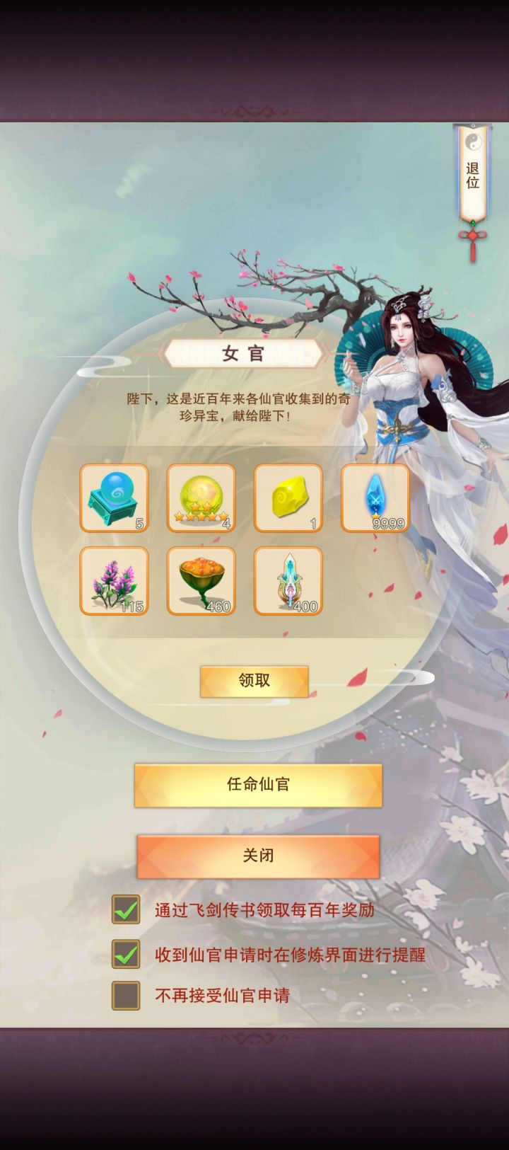 171818年,拿下四星玄武界主截图