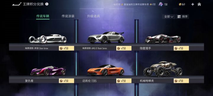 该怎么选啊啊?又想要隐匿猎手,又想要720s截图