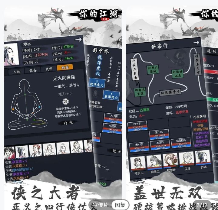 看到经脉需要什么信物我就对这游戏无感,个人观点截图