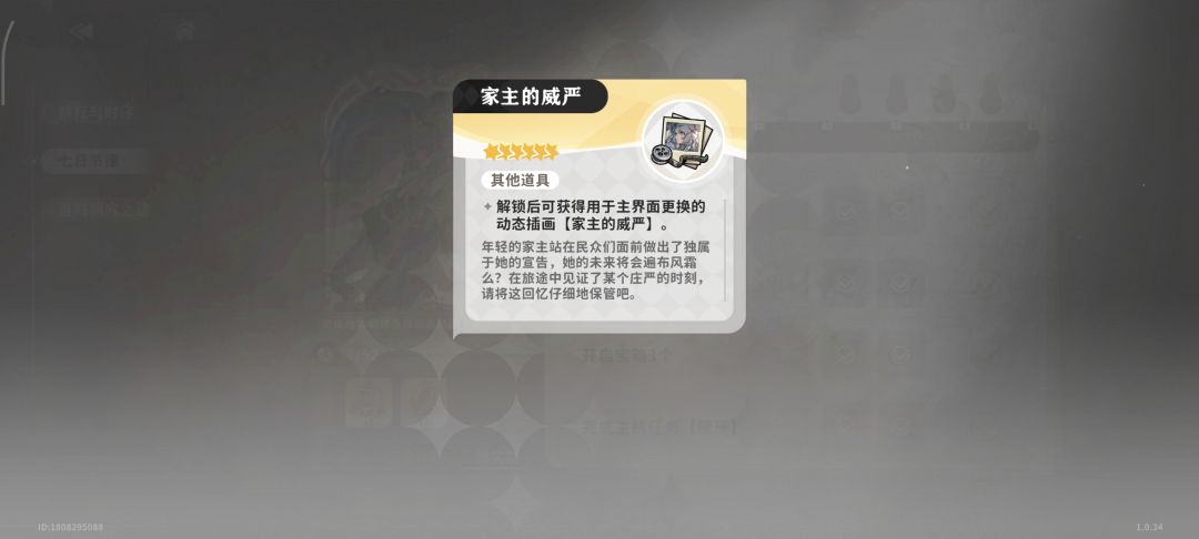 七天任务最后送个插画 2