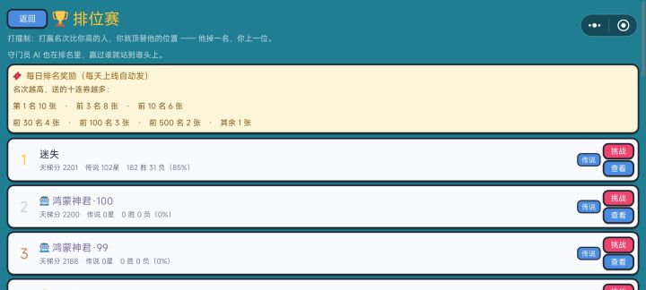 第一天就有人登顶了截图