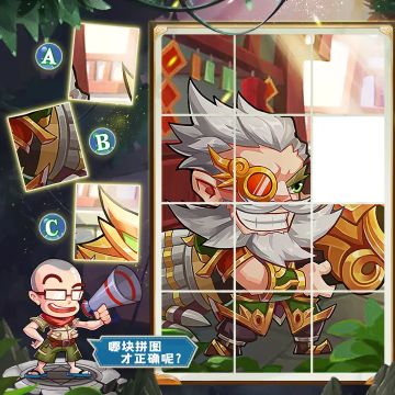 【已开奖】有奖竞猜🎁 |《萌将风云》一起来找图！第95期