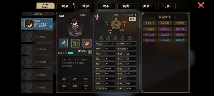 把无名小村的人都sha光了就不出任务了？截图