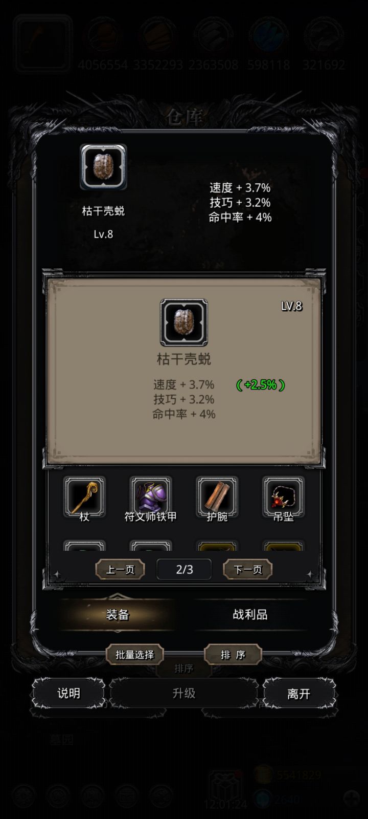 好抽象的东西。。。截图