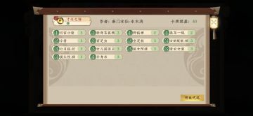 闪击冠军——方寸木入坑攻略！