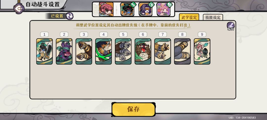 追击终于小成了,肝麻了。 1