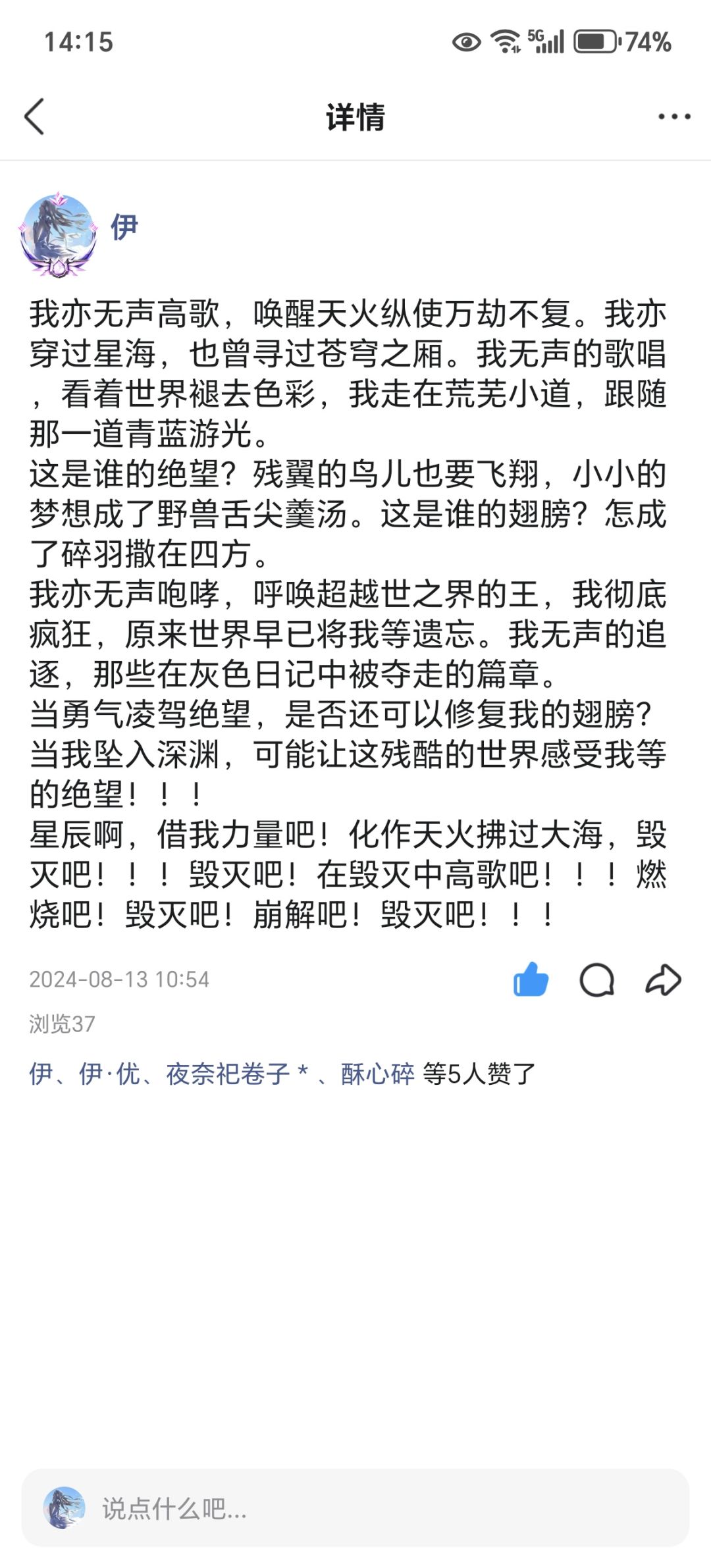 关于米哈游抄袭我的二三事 15