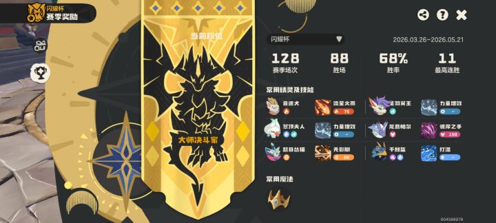 大家怎么看大师分段可以看对方阵容截图