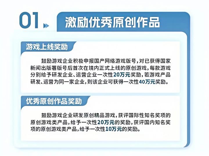 最高补贴 40 万!游戏人看过来!截图