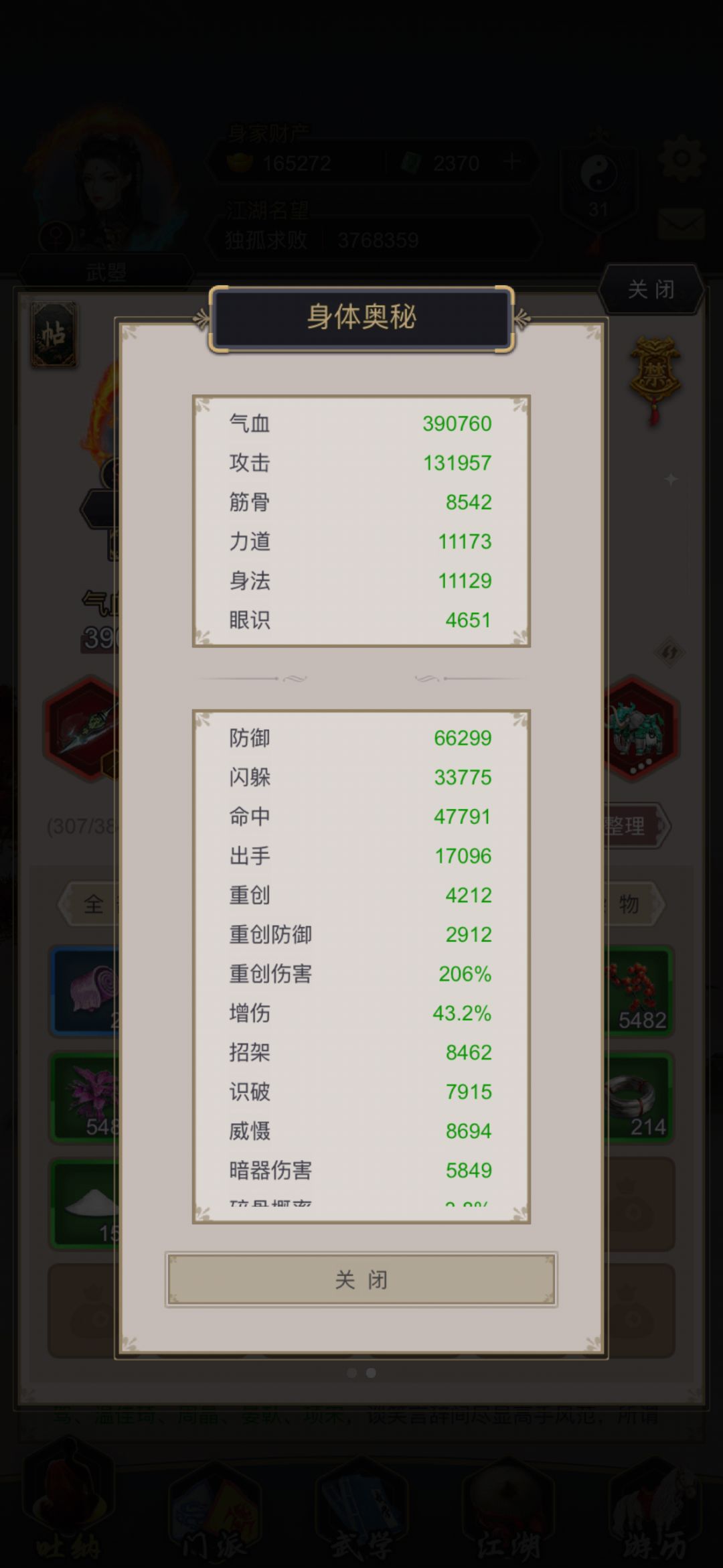 蛐蛐雷火 4