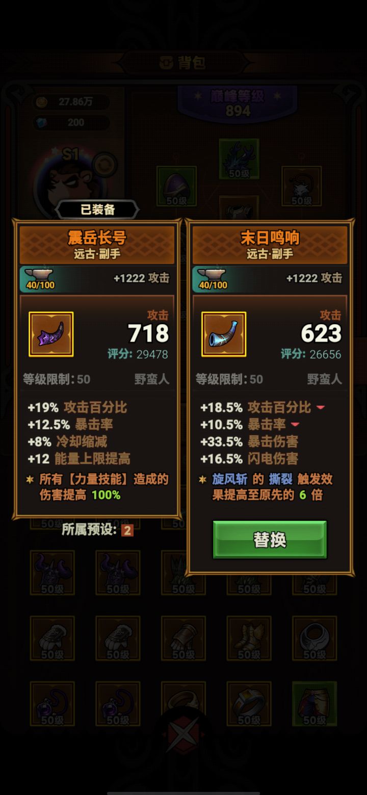 为什么属性好的打不动怪截图