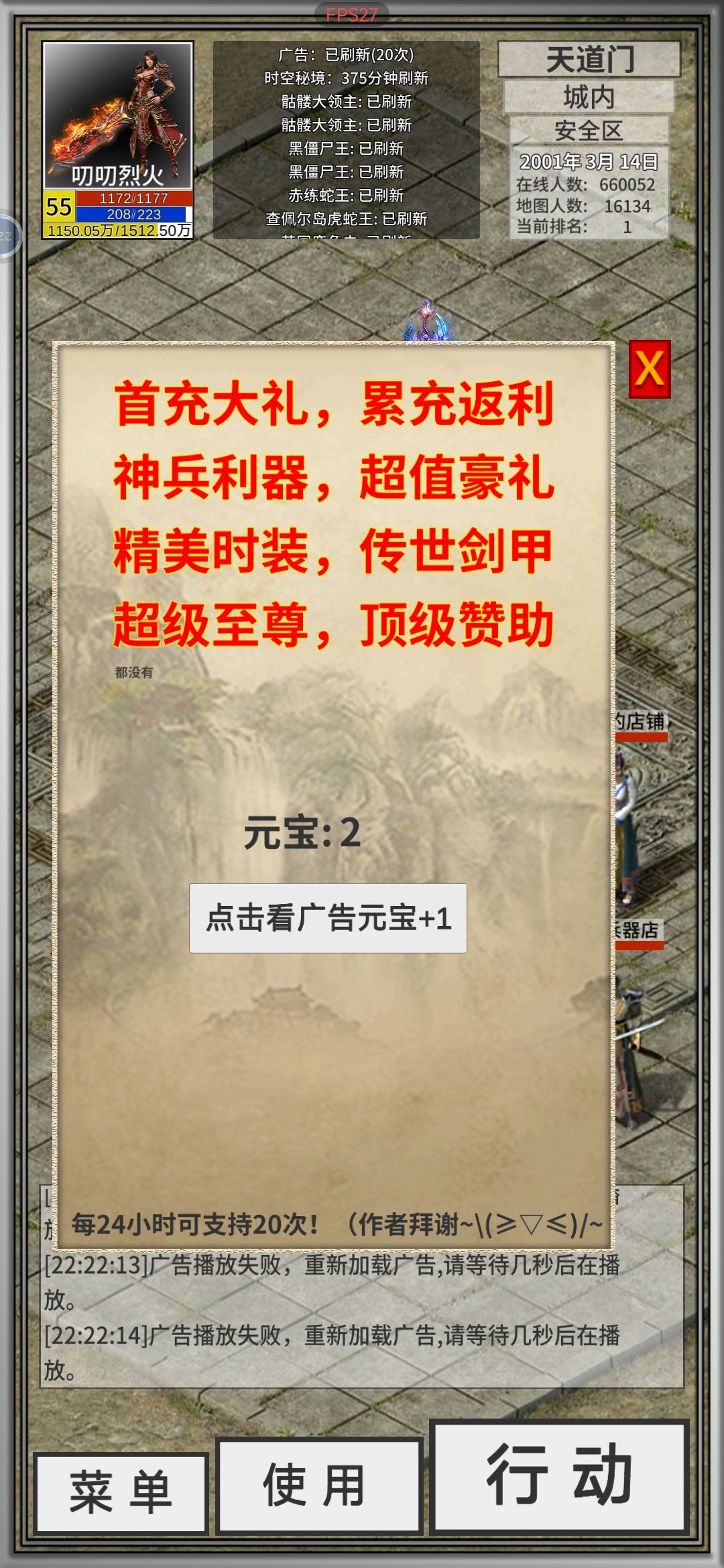广告看不了出BUG了 2