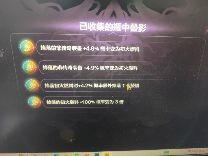 不动如山bug,什么时候能修,要疯了,看着马上100了,死4次了截图