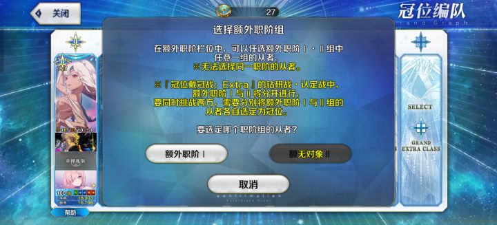 求助 为什么我的所长戴不了冠?截图