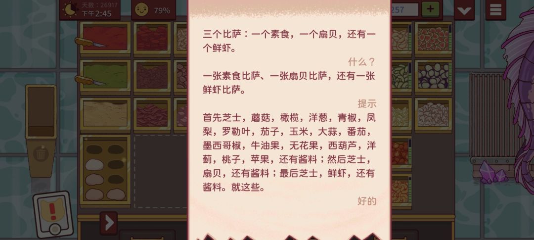 目前遇到的通行证配料的新订单 15