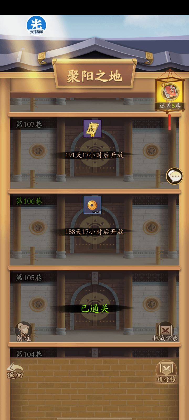 官方主动为玩家减负啦，我真的感动截图