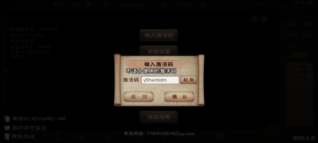 TapTap渠道的签到码到底还能不能用? 1