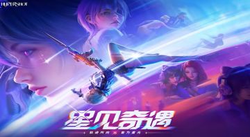 穿越星空的邂逅，全新角色「星见」登场！