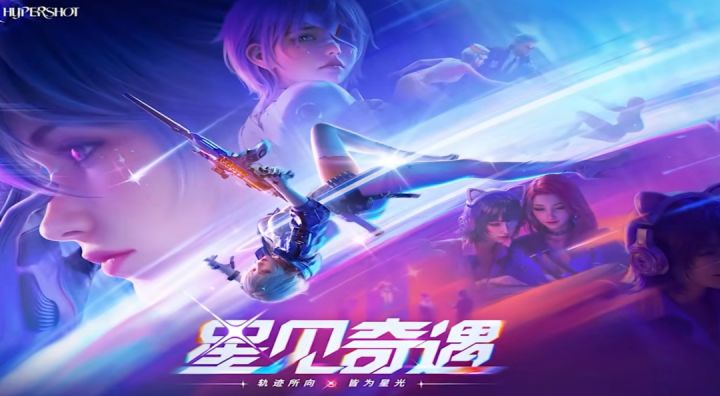 穿越星空的邂逅,全新角色「星见」登场!截图