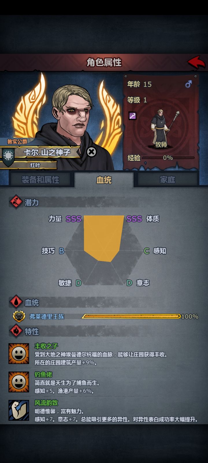 第一个牛牛神子,做个什么好捏,求助!截图