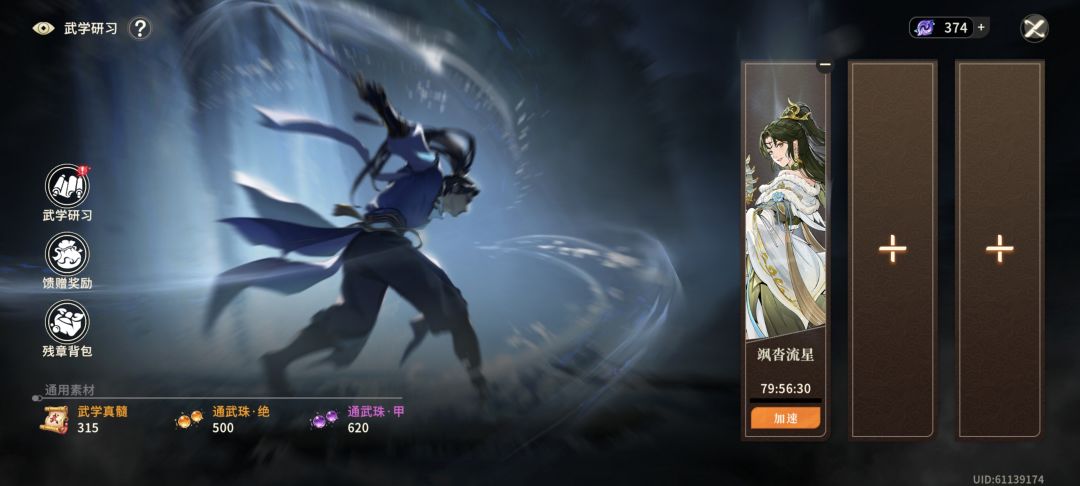 进入尾声 2