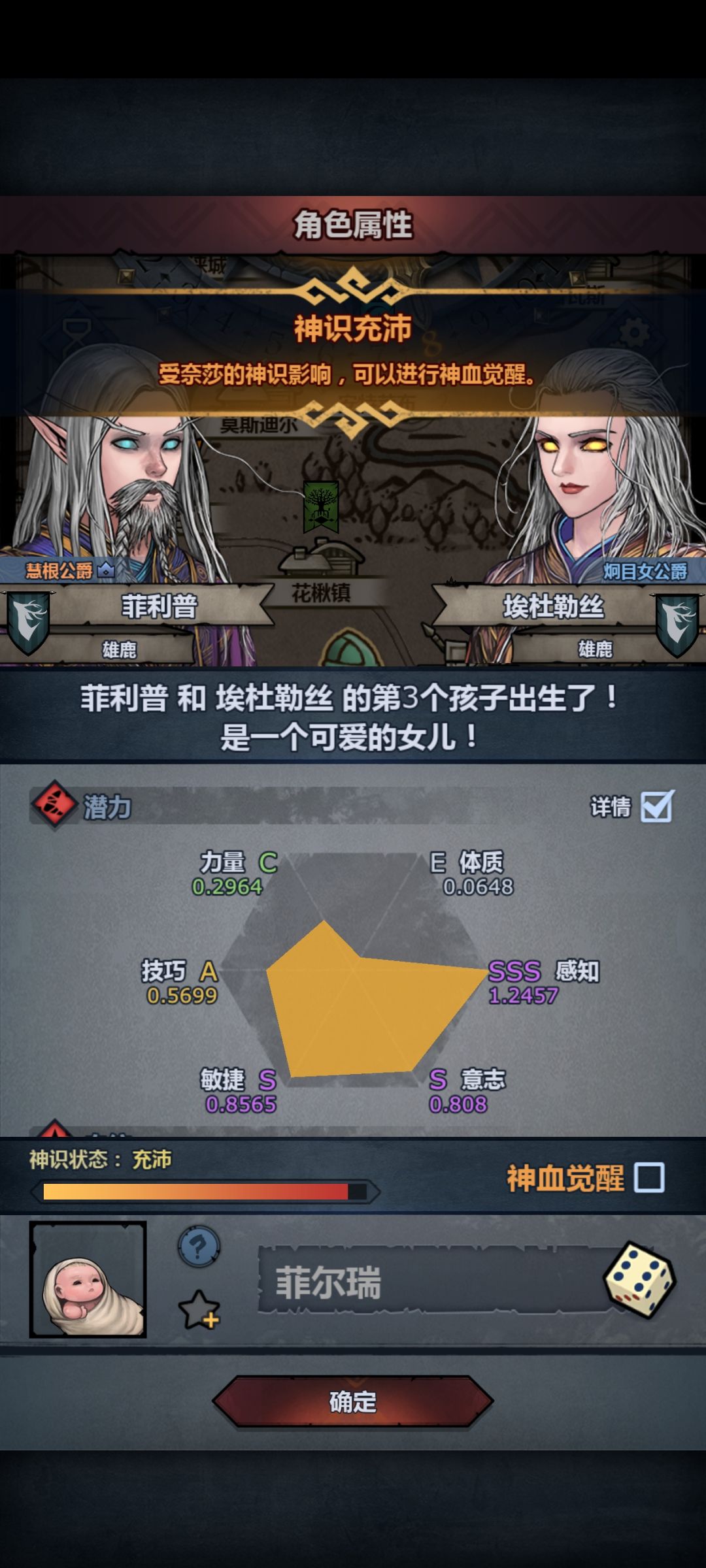 精灵神子 1