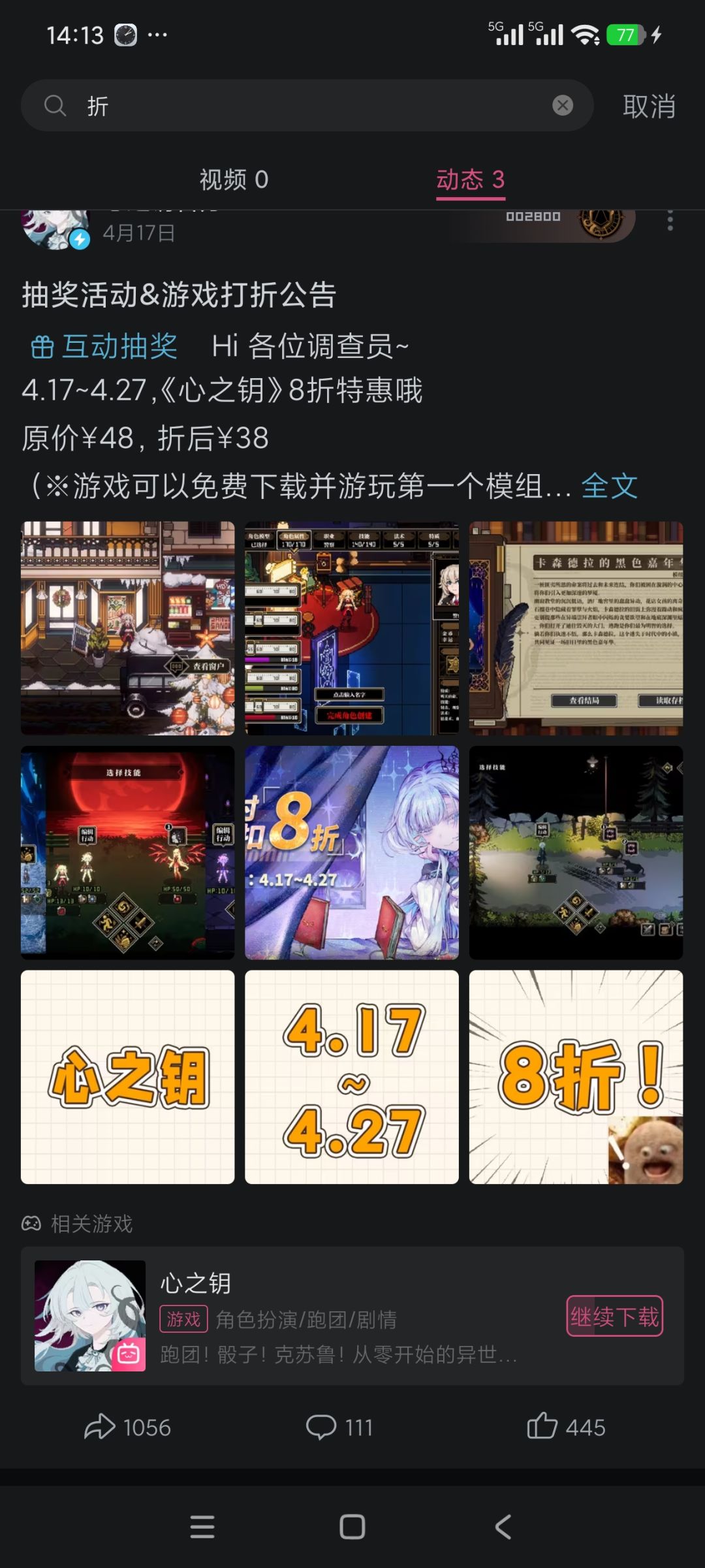节日期间降价吗? 1
