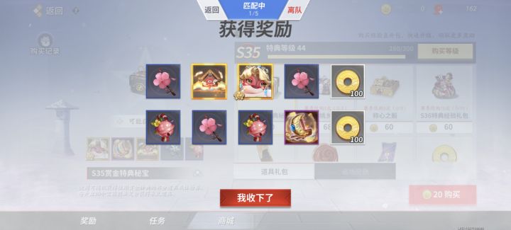 啊嘞一个十连全出完了截图