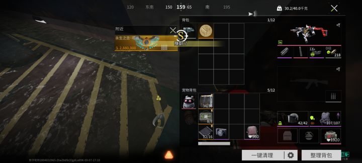 萤火截图