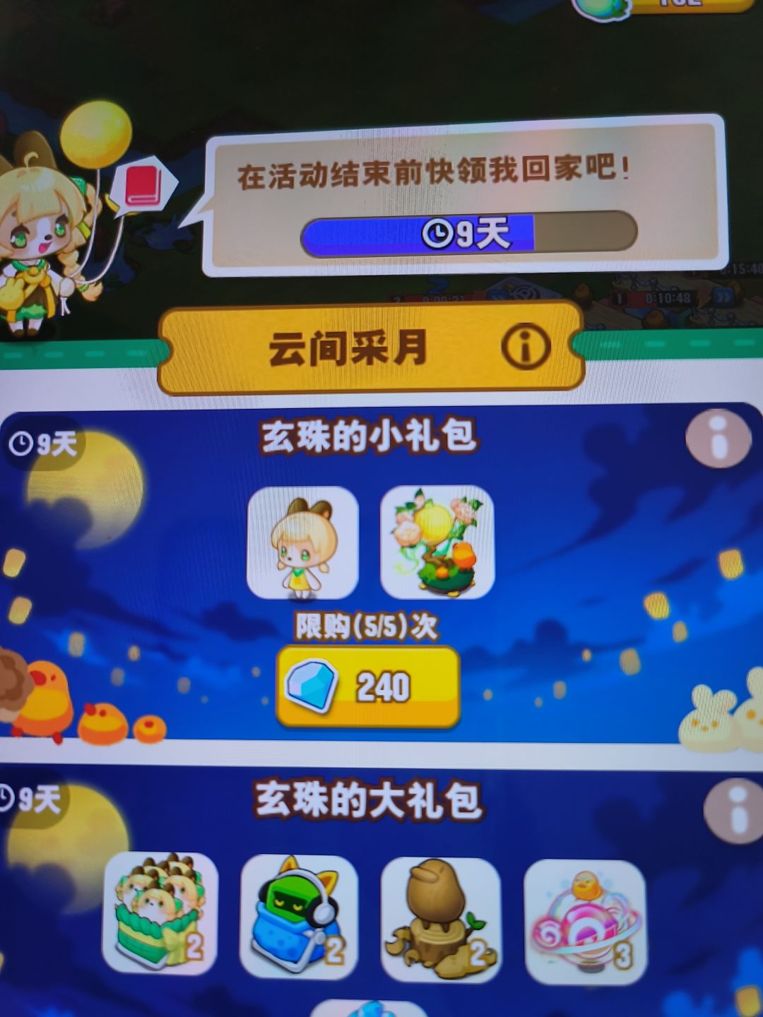 这个240小礼包值得买吗 1