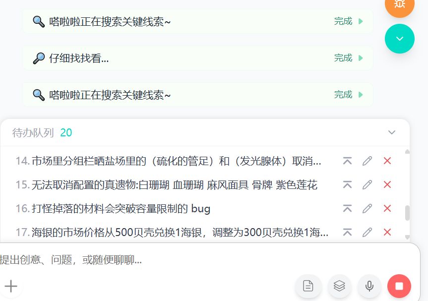 【钓海暗涌】今天依然20个bug起步 1