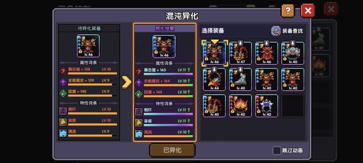 刚回归七天截图