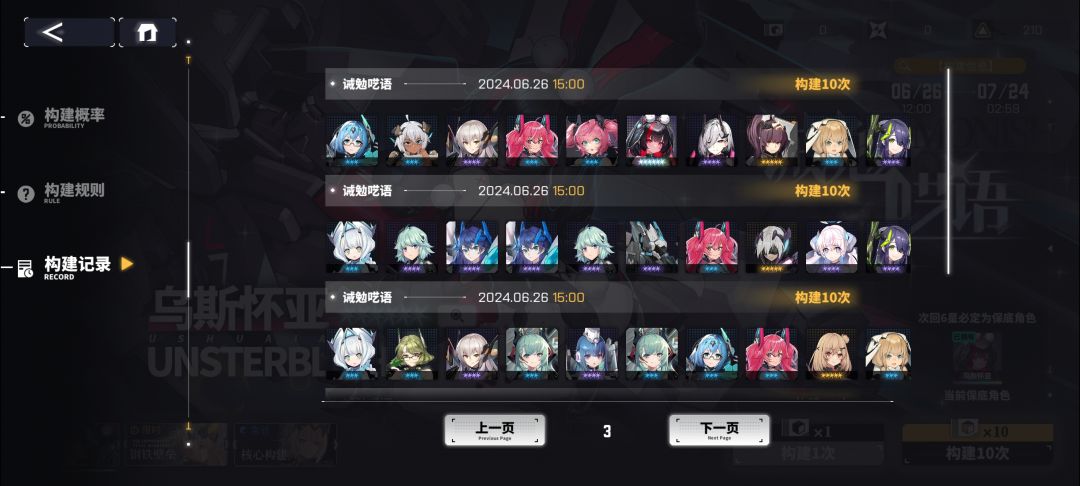 170抽连二命都抽不到 1