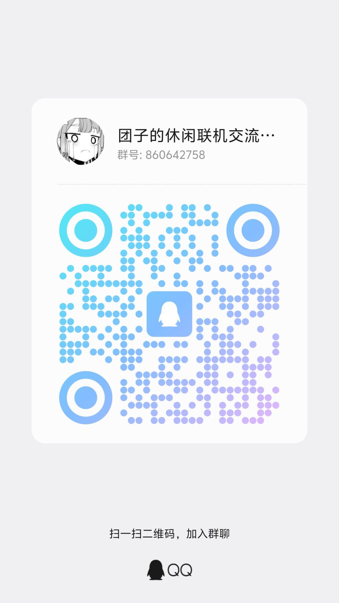家人们 聊天局 2