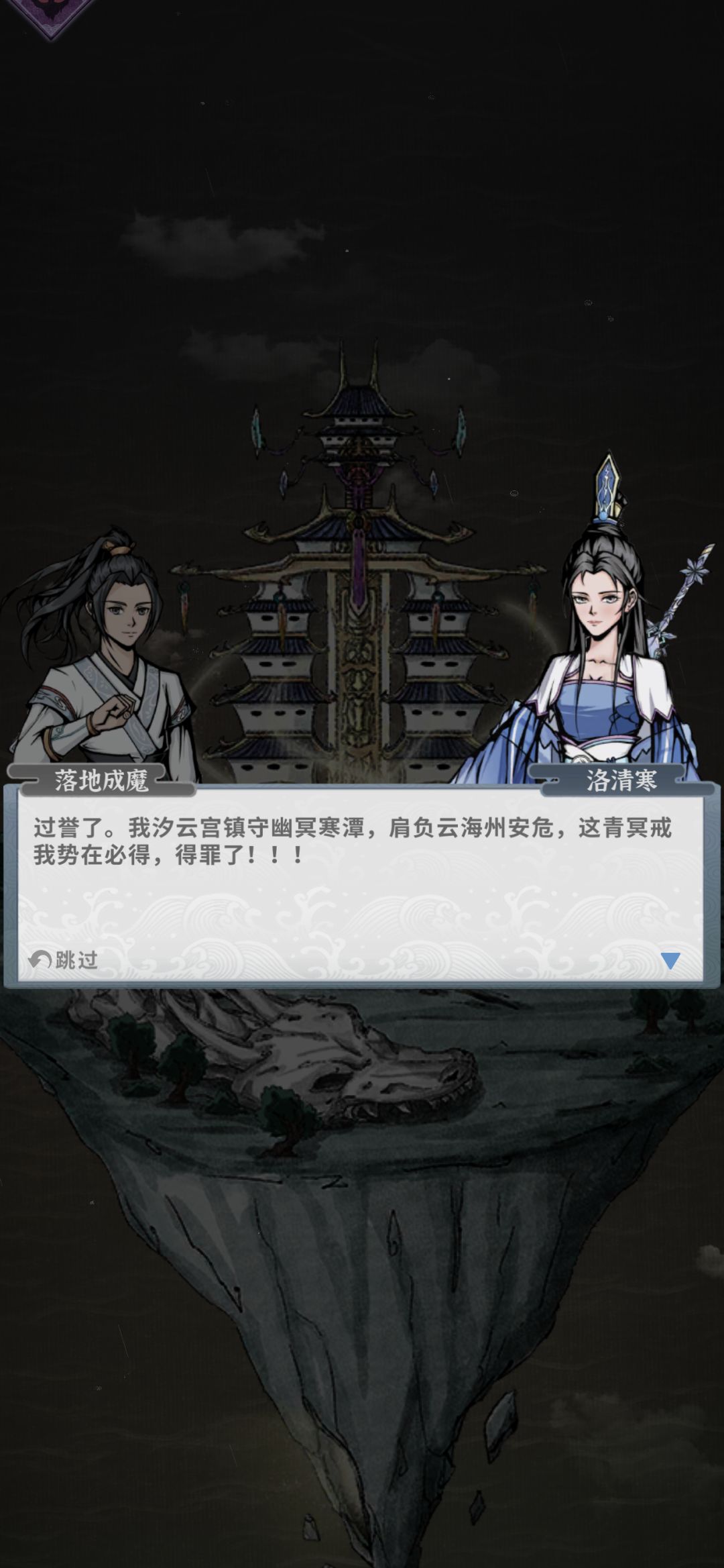 云海大比最后一关上谁? 2