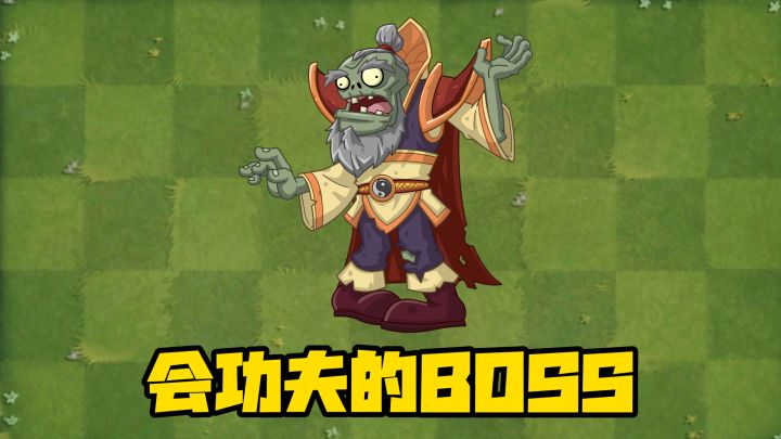 会功夫的BOSS-气功教主登场！截图